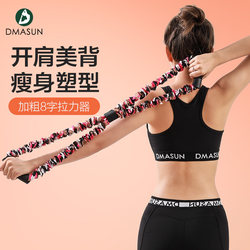 8-Shaped Resistance Band Fitness Equipment for Shoulder and Back Stretching, Slimming Back Resistance Rope, Yoga Stretching Tool for Home Use