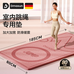 Indoor Jump Rope Shock-Absorbing Mat, Soundproof and Thickened, Home Fitness Yoga Mat, Professional Floor Mat for Aerobics, Jogging, Silent and Non-Slip