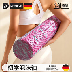 Solid Foam Roller for Muscle Relaxation, Professional Roller for Beginners, Exercise for Slimming Legs, Floating Point Yoga Column, Back Rolling Equipment