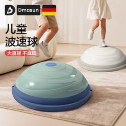 Dmasun Wave Speed Ball Children's Half-Circle Balance Ball Sensory Training Equipment Bouncy Ball Yoga Hemisphere Exercise Home Use