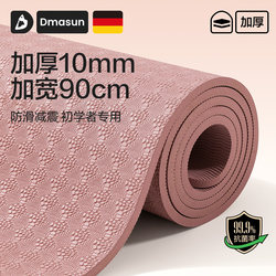 Yoga Mat, Antibacterial, Professional, Non-Slip, Shock-Absorbing, Silent, Thickened, Women's Fitness Mat, Home Floor Mat, Enlarged Yoga Mat