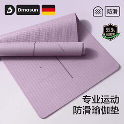 Yoga Mat, Fitness Mat, Home Use, Women's Professional 2026 New Model, Sports Mat, Non-Slip, Silent, Shock-Absorbing, Thickened Floor Mat