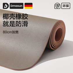 Coconut Shell Scrubbed Yoga Mat, Natural Rubber, Non-Slip, Professional Pu, Home Female Fitness Floor Mat, Shock-Absorbing and Silent Mat