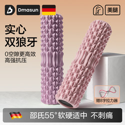 Foam Roller for Muscle Relaxation and Slimming Legs, Solid Foam Roller, Spiked Roller for Leg Massage, Professional Yoga Equipment