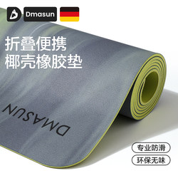 Yoga Mat, Natural Rubber, Non-Slip, Professional Fitness Mat, Home Use, Shock-Absorbing, Silent, Thickened Floor Mat, Sports Mat