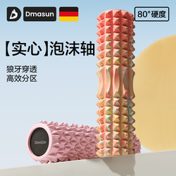 Foam Roller Muscle Relaxation Massage Stick Solid Massage Roller Slimming Leg Professional Yoga Back Roller Fitness Tool Stick