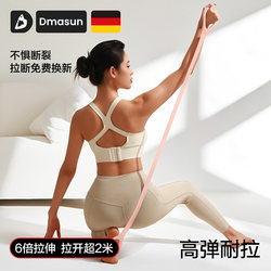 Figure-Eight Resistance Band for Women, Shoulder and Back Beauty Tool, Elastic Band for Home Yoga Fitness Stretching Exercise Equipment