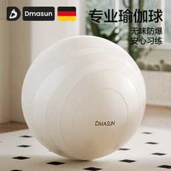 Dmasun'White Pearl' Yoga Ball Women's Fitness Ball Special for Pregnant Women and Adults Midwifery Repair Ball Training Ball