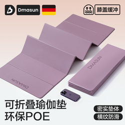 Folding Yoga Mat, Fitness Mat, Home Use, Thickened, Nap Mat, 2025 New Model, Professional Non-Slip, Shock-Absorbing, Silent Exercise Mat