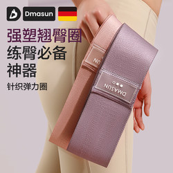 Buttocks Training Tool, Elastic Band, Resistance Band, Strength Training, Fitness Exercise, Squat, Leg Yoga, Beautiful Buttocks, 25 Years New