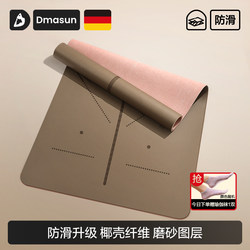 Yoga Mat, Non-Slip, Natural Rubber, Women's Fitness, Home Use, Soundproof, Thickened, Shock-Absorbing Floor Mat, Pu, Enlarged and Widened Mat