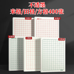 Victory Grid Calligraphy Practice Book Hard Pen Calligraphy Paper Tianzi Grid Fountain Pen Special Paper for Adults and Elementary Students Square Grid Practice Paper for Beginners Thickened Writing Paper Special Practice Book for Calligraphy Works