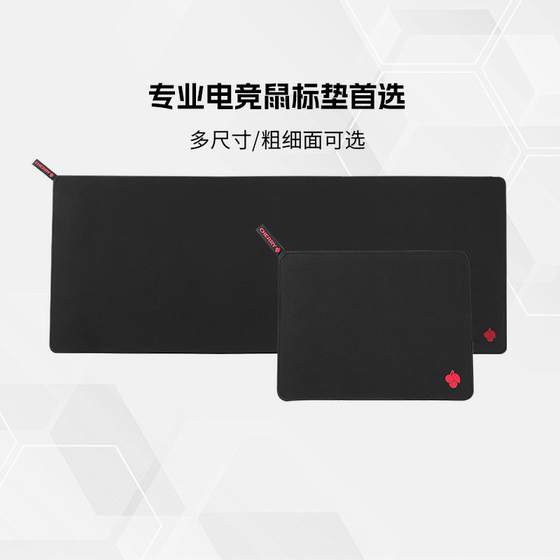 CHERRY Cherry Mouse Pad Extra Large Thickened E-sports Game Computer Special Table Pad Thick FPS