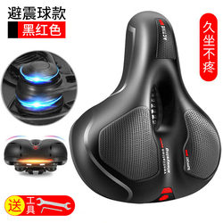 Cavalry Bicycle Cushion Mountain Bike Shock Absorbing Seat Thickened Sponge Saddle Dynamic Bicycle