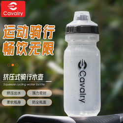 Cavalry Bicycle Water Bottle Sports Water Bottle Running Mountaineering Outdoor Mountain Bike Road Bike Water Cup Cycling
