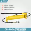 Dụng cụ thủy lực Suoli CP-700-2 Bơm thủy lực bằng tay Bơm áp suất dầu Bơm cực cao áp Bơm tay