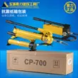 Bơm thủy lực CP-180 bằng tay bơm thủy lực CP-700 bơm dầu hướng dẫn sử dụng bơm thủy lực trạm thủy lực cách đọc thông số bơm thủy lực Bơm thủy lực