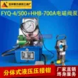 Kìm thủy lực điện FYQ-500 Kìm thủy lực chia đôi Kìm bấm thủy lực bằng tay Kìm đầu cuối 300 400 mét vuông kìm ép cốt pin Kìm thủy lực