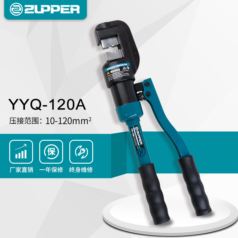 YYQ-120A JULI TOOLS ZUPPER   Ŭ Ŭ 10-120MM2-