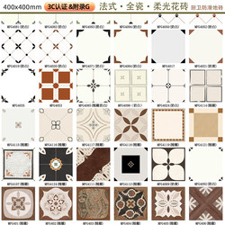 Chengdu Warehouse 3C Certified Appendix g Retro European Style Tile 400X400 Non-Slip Floor Tile French Style Full Ceramic Soft Gloss Tile