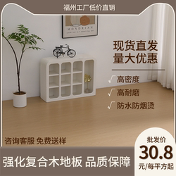 Factory Direct Sales of Reinforced Composite Flooring, High-Density, Waterproof, Wear-Resistant, Easy to Clean, Suitable for Office and Home Use, 12mm