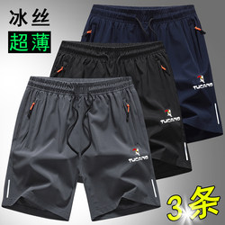 Woodpecker Summer Ice Silk Shorts Men's New Loose Running Quick-Drying Sports Pants Plus Size Basketball Shorts