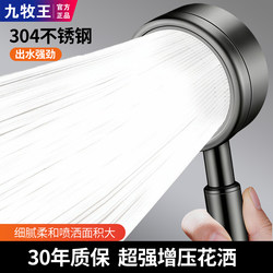 Shower Head 304 Stainless Steel Super Pressurized Shower Head Bathroom Rain Shower High Pressure Large Water Output Shower Head Set