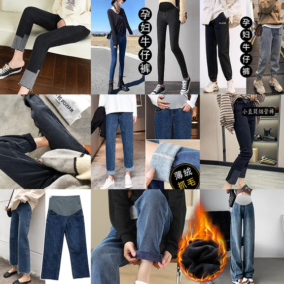 Pregnant women's clothes for pregnant women's pants and abdominal pants wear collection 2

