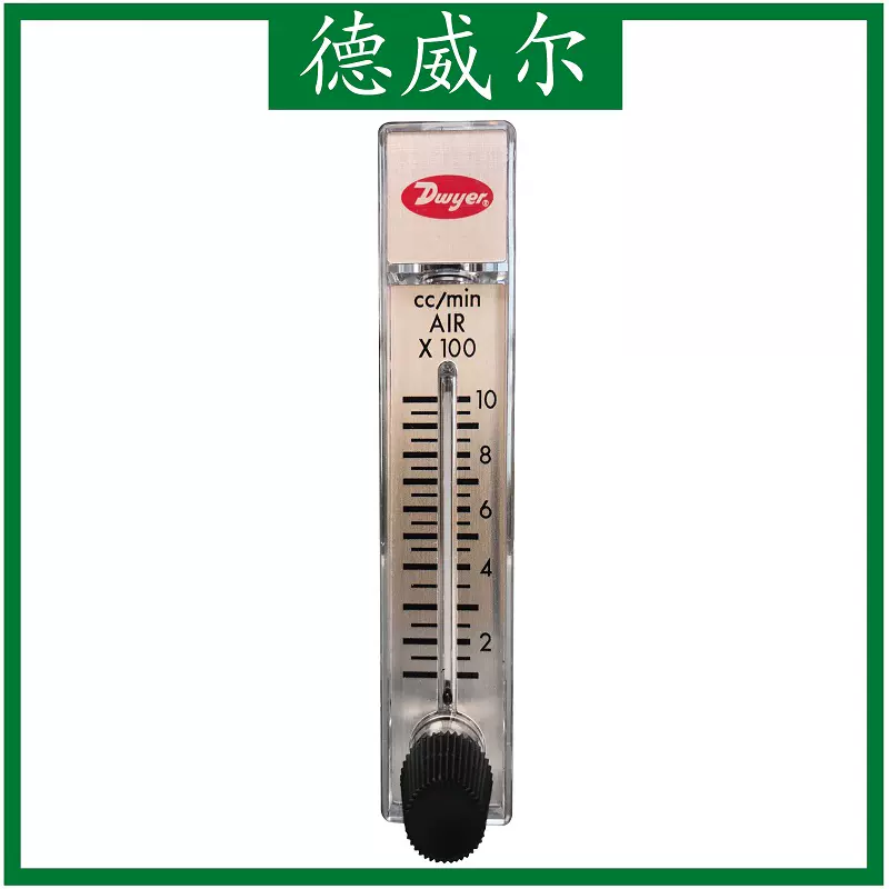 Dwyer德威爾 RMA-13-SSV轉子流量計 氣體流量計 玻璃管浮子流量計-Taobao