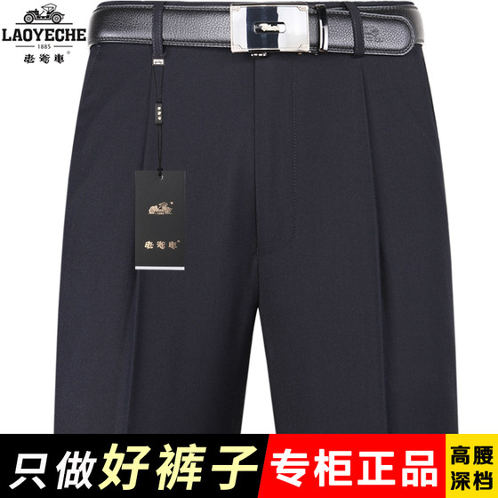 Classic car men's middle-aged trousers in spring and autumn thick style business professional formal wear high waist straight suit pants loose trousers