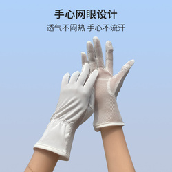 Aijia Weixia Ice Cool Sunscreen Gloves Outdoor Uv Protection Breathable Non-slip Driving Riding Touch Screen All-match Sunshade