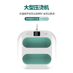 Large Size Heat Press Machine Handheld Heat Press Machine Heat Transfer Printing Machine Clothing Printing Bean Card Shadow Carving
