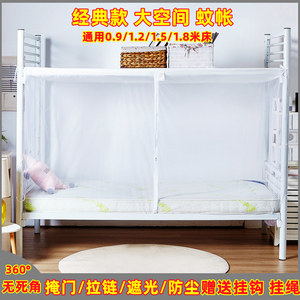 Household dormitory Zipper mosquito nets pave the up and down 1M1.2 single -person bed curtain shading integrated 1.5 meter encryption