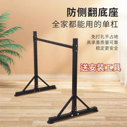 Horizontal Bar for Pull-Ups, Floor-Mounted Front Horizontal Bar, Street Fitness Hanging Bar, Indoor Fitness Equipment