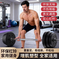 Barbell Set for Men and Women, Home Fitness Equipment, Straight Bar, Curved Bar, Rubber-Coated, Squat, Weightlifting, Bench Press, Heavy Weight