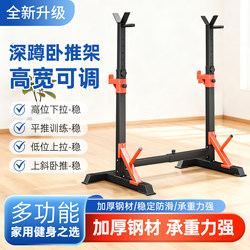 Home-Use Bench Press Rack, Professional Squat Rack, Bench Press Bench, Multi-Functional Set, Foldable Men's Fitness Equipment, Weightlifting Bench