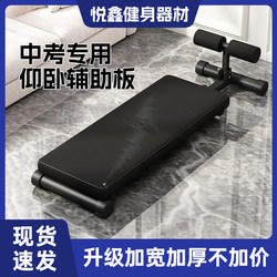 Sit-Up Assistive Device Nordic Student Fitness Equipment Home Stabilizer Abdominal Muscle Board Children's Fixed Foot Device