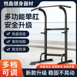 Horizontal Bar for Home Indoor Pull-Ups, Multifunctional Horizontal Bar Stand, Single Bar Floor-Mounted Hanging Bar, Home Fitness Equipment