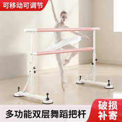 Dance Barre for Adults and Children, Home Indoor Adjustable and Mobile Multifunctional Yoga Room, Dance Studio, Leg Stretching Practice