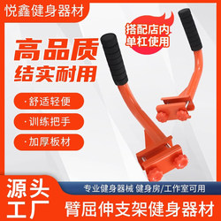 Arm Flexion and Extension Bracket Pull Rod Fitness Equipment Thickened Plate with Horizontal Bar Training Handle Factory Direct Sale