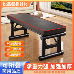 Dumbbell Bench, Multi-Functional Supine Board, Fitness Equipment, Dumbbell Sit-Ups, Abdominal Curling, Fitness Bird, Bench Press Flat Bench