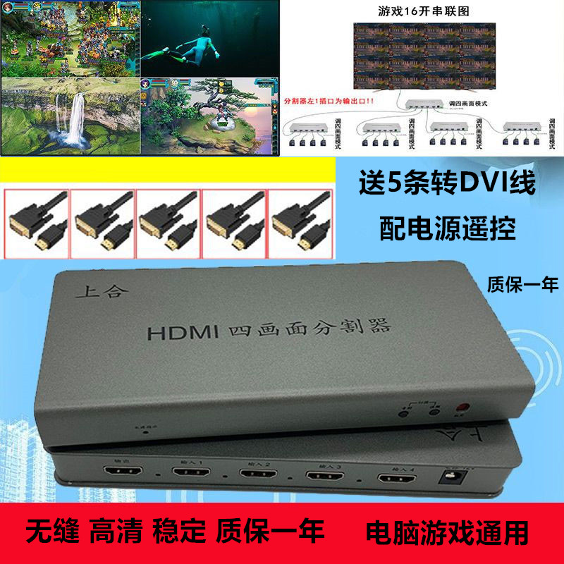 ο    ũƮ HDMI 4 IN 1 OUT DNF  ȭ  4 Ʈ 1 Ʈ 4 ȭ ұ ο -