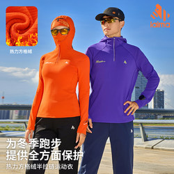 Laima Constant Temperature Hooded Windproof Mask Running Top for Men and Women, Autumn and Winter Quick-Drying Fleece-Lined Warm Sports Long-Sleeve Shirt