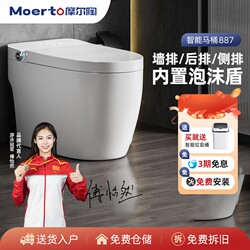 German Moleto 887 Smart Toilet with Wall-Mounted, Rear, or Side Discharge, Light Smart Toilet 811C, Can Be Used at 110V in Hong Kong