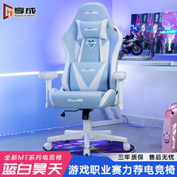 Gaming Chair for Home Use, Comfortable Office Chair, Computer Chair, Reclining Chair, Suitable for Long Sitting, Adjustable Height, Cat Paw Leather, Gaming Competition Chair