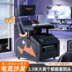 Enjoy the Comfort of the E-Sports Sofa Chair for Home Use, Breathable and Comfortable Lazy Office Chair, Computer Chair, Internet Cafe Chair