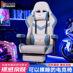 Xiangcheng Gaming Chair, Tech Fabric Computer Chair, Home Reclining Office Chair, Comfortable for Long Sitting, Ergonomic Gaming Seat