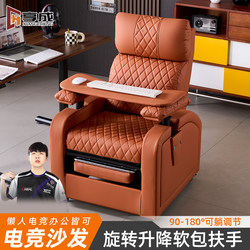 Xiangcheng E-Sports Sofa Computer Chair for Home Use, Breathable, Suitable for Long Sitting, Lazy People, Large Weight Capacity, Adjustable Armrests, Internet Cafe Gaming Chair