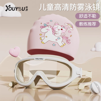 Children's swimming goggles boys and girls large frame HD