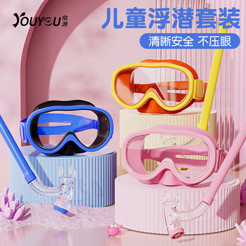 Waterproof swimming goggles diving goggles set snorkeling equipment